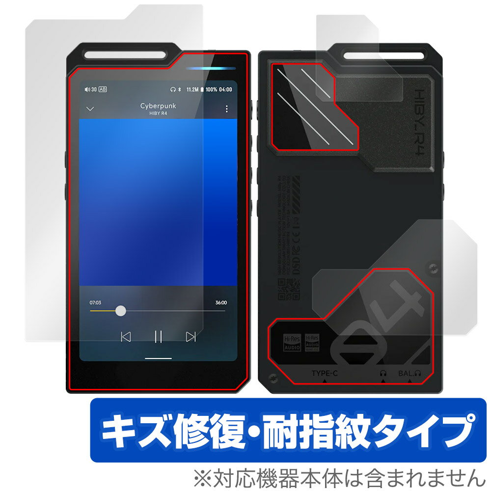 HiBy R4 表面 背面 フィルム OverLay Magic for ハイビー DAP アールフォー 表面・背面セット 傷修復 耐指紋 指紋防止 コーティン...