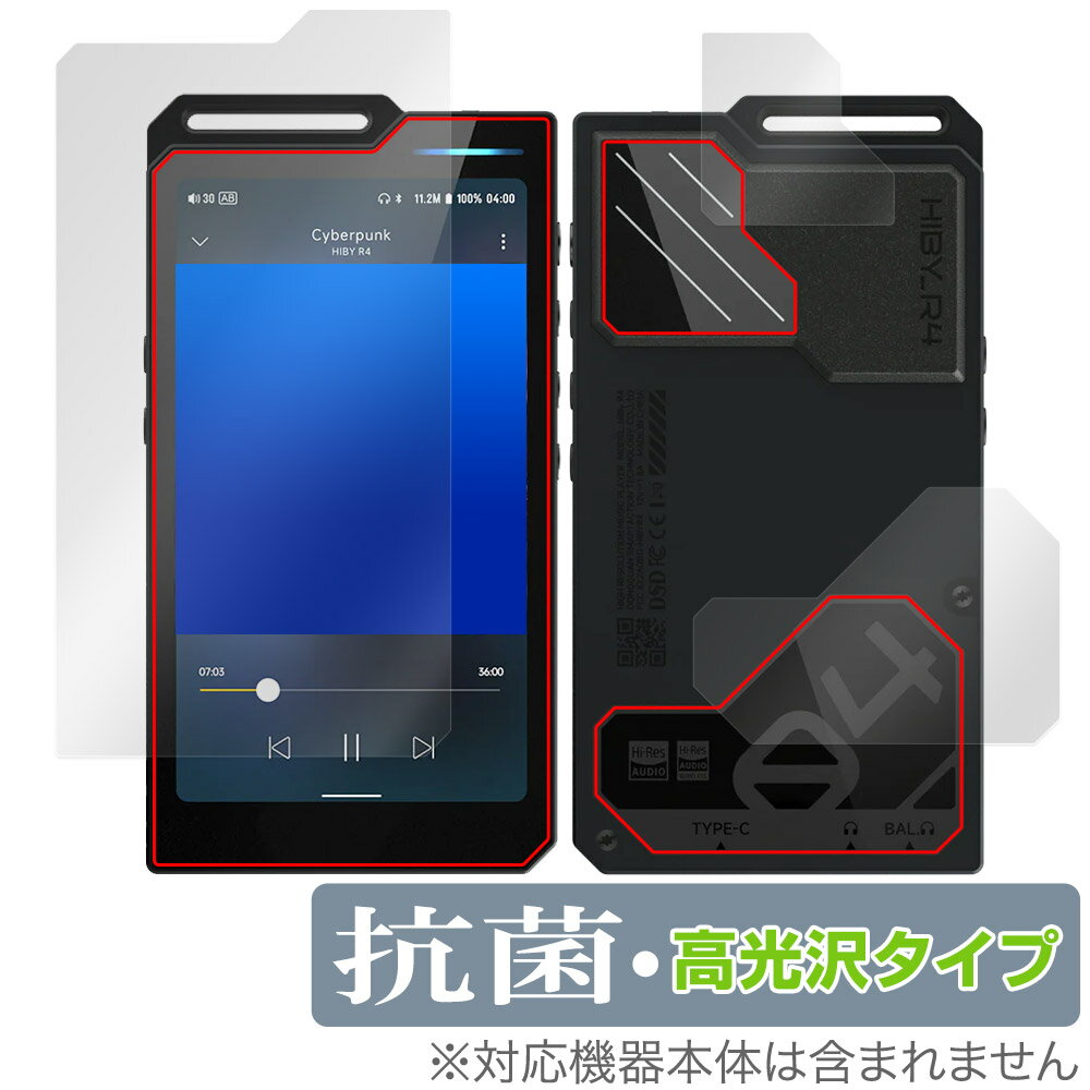 HiBy R4 表面 背面 フィルム OverLay 抗菌 Brilliant for ハイビー DAP アールフォー 表面・背面セット Hydro Ag+ 抗...
