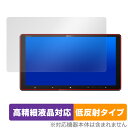 carrozzeria サイバーナビ 9V型 AVIC-CQ910-DC AVIC-CQ910 保護 フィルム OverLay Plus Lite 高精細液晶対...