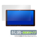 carrozzeria サイバーナビ 9V型 AVIC-CQ910-DC AVIC-CQ910 保護 フィルム OverLay 抗菌 Brilliant Hyd...