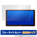 carrozzeria サイバーナビ 9V型 AVIC-CQ910-DC AVIC-CQ910 保護 フィルム OverLay Eye Protector 低反...