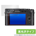 ライカD-LUX8 (Typ 3952A) 保護 フィルム OverLay Brilliant for ライカ デジカメ 液晶保護 指紋がつきにくい 指紋防止 ...