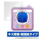 ちいかわ カメラでヤーッ!! 保護 フィルム OverLay Magic for ちいかわ おもちゃ 液晶保護 傷修復 耐指紋 指紋防止 コーティング