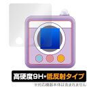ちいかわ カメラでヤーッ!! 保護 フィルム OverLay 9H Plus for ちいかわ おもちゃ 9H 高硬度 アンチグレア 反射防止