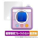 ちいかわ カメラでヤーッ!! 保護 フィルム OverLay Absorber 低反射 for ちいかわ おもちゃ 衝撃吸収 反射防止 ブルーライトカット 抗菌
