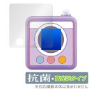 ちいかわ カメラでヤーッ!! 保護 フィルム OverLay 抗菌 Brilliant for ちいかわ おもちゃ Hydro Ag+ 抗菌 抗ウイルス 高光沢