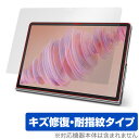 Lenovo Tab Plus 保護 フィルム OverLay Magic for レノボ タブ プラス 液晶保護 傷修復 耐指紋 指紋防止 コーティング