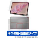Lenovo Tab Plus 表面 背面 フィルム OverLay Magic for レノボ タブ プラス 表面・背面セット 傷修復 耐指紋 指紋防止 コー...