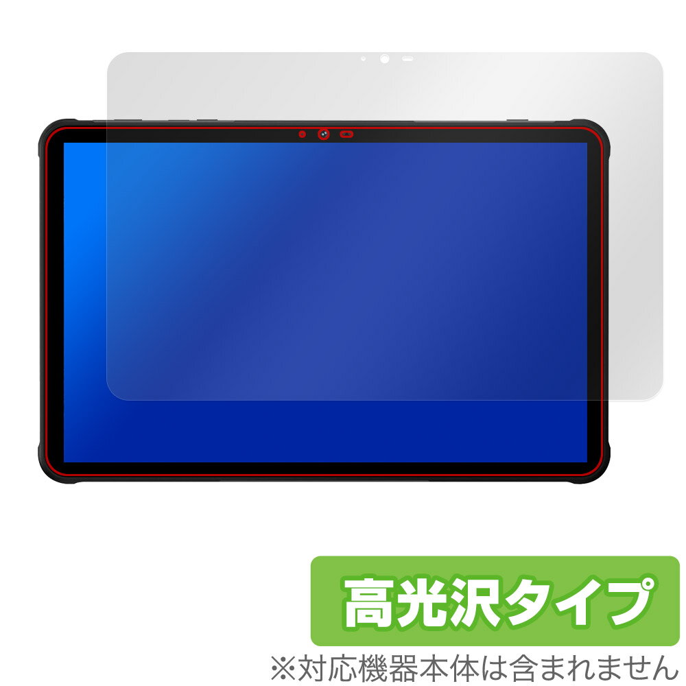 UMIDIGI Active T1 保護 フィルム OverLay Brilliant for ユミディジ アクティブ 液晶保護 指紋がつきにくい 指紋防止 高光沢