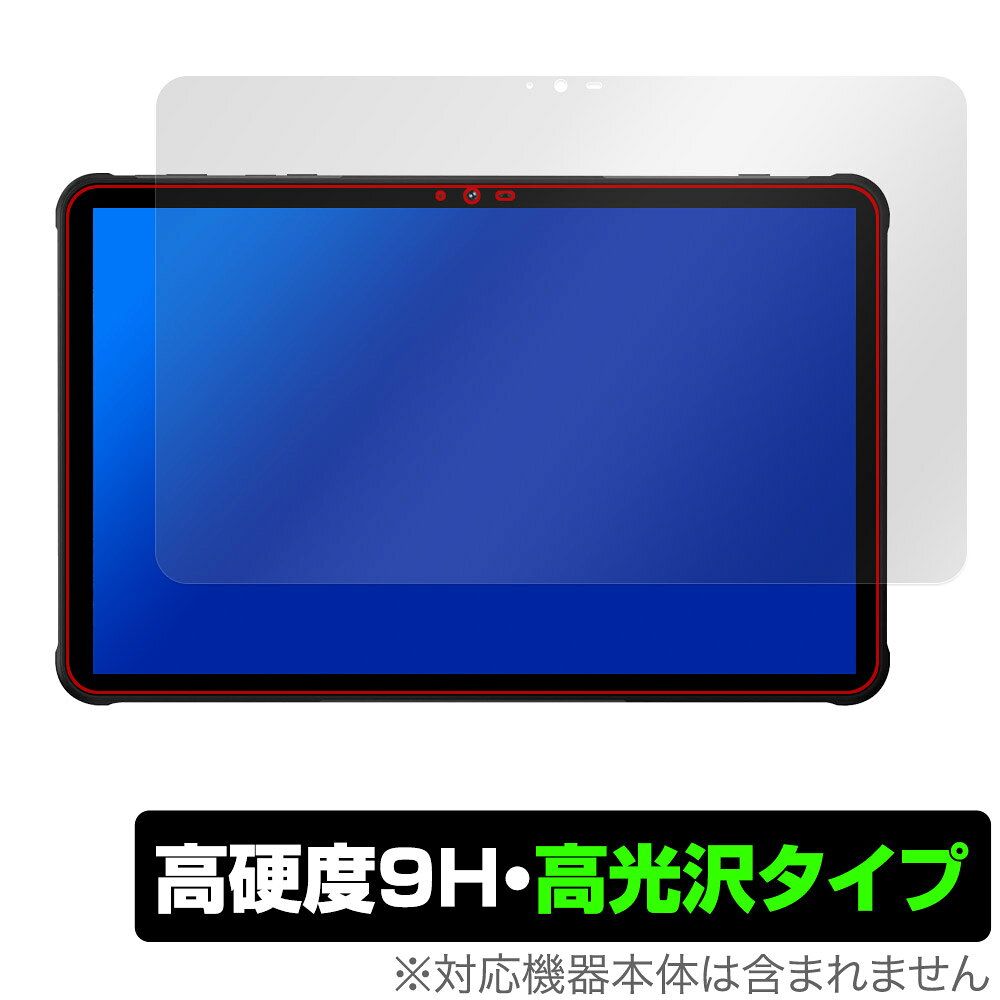 ユミディジ「UMIDIGI Active T1」に対応した9H高硬度の液晶保護シート！ 色鮮やかに再現する高光沢タイプ OverLay 9H Brilliant(オーバーレイ 9H ブリリアント)！ 液晶画面を汚れやキズ付き、ホコリからしっかり保護します。 ガラスのような美しい透明感となめらかな指の滑りを楽しむことができます。 ガラスではないので割れる心配もありません。 ■対応機種 ユミディジ タブレット UMIDIGI Active T1 ■内容 液晶保護シート 1枚 ■メーカー ミヤビックス ■JANコード / 商品型番 JANコード 4525443934515 商品型番 O9HBUMDACTVT1/1ユミディジ「UMIDIGI Active T1」に対応した9H高硬度の液晶保護シート！ 色鮮やかに再現する高光沢タイプ OverLay 9H Brilliant(オーバーレイ 9H ブリリアント)！ 液晶画面を汚れやキズ付き、ホコリからしっかり保護します。 ガラスのような美しい透明感となめらかな指の滑りを楽しむことができます。 ガラスではないので割れる心配もありません。 ★表面硬度9H・高光沢タイプ！ 「OverLay 9H Brilliant(オーバーレイ 9H ブリリアント)」は、9H高硬度で透明感が美しい高光沢タイプの液晶保護シートです。 キズつきにくく、画像や動画を色鮮やかに再現します。 ★表面硬度9H素材を使用！ 「OverLay 9H Brilliant(オーバーレイ 9H ブリリアント)」では表面硬度9H素材を採用しています。 電気特性、耐薬品生、耐候性、耐水性も優れフィルムにキズがつきにくくなっています。 もちろん安心の日本製素材を採用。加工からパッケージングまで、すべて日本国内で行っております。 ★光線透過率90%以上で透明感が美しい高光沢タイプ！ 「OverLay 9H Brilliant(オーバーレイ 9H ブリリアント)」は光沢表面処理を採用した液晶保護シートです。光線透過率90%の性能を有するため、高精細なスクリーンの発色を妨げません。透明度が高く、ディスプレイから発する本来の色調に近くなります。 ★自己吸着型保護シート！ 自己吸着タイプなので貼り付けに両面テープや接着剤は必要なく、簡単に貼り付けることができます。液晶画面に合わせてジャストサイズにカットされた少し硬めのシートなので、隅々までしっかりとキズや汚れから守ってくれます。シート表面のキズや質感の劣化が目立つようになったら、お取換えください。 ■対応機種 ユミディジ タブレット UMIDIGI Active T1 ■内容 液晶保護シート 1枚 ■メーカー ミヤビックス ■JANコード / 商品型番 JANコード 4525443934515 商品型番 O9HBUMDACTVT1/1 ※この商品は初期不良のみの保証になります。 ※写真の色調はご使用のモニターの機種や設定により実際の商品と異なる場合があります。 ※製品の仕様は予告無しに変更となる場合があります。予めご了承ください。 ※このページに記載されている会社名や製品名、対応機種名などは各社の商標、または登録商標です。