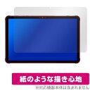 UMIDIGI Active T1 保護 フィルム OverLay Paper for ユミディジ アクティブ 書き味向上 紙のような描き心地(2)