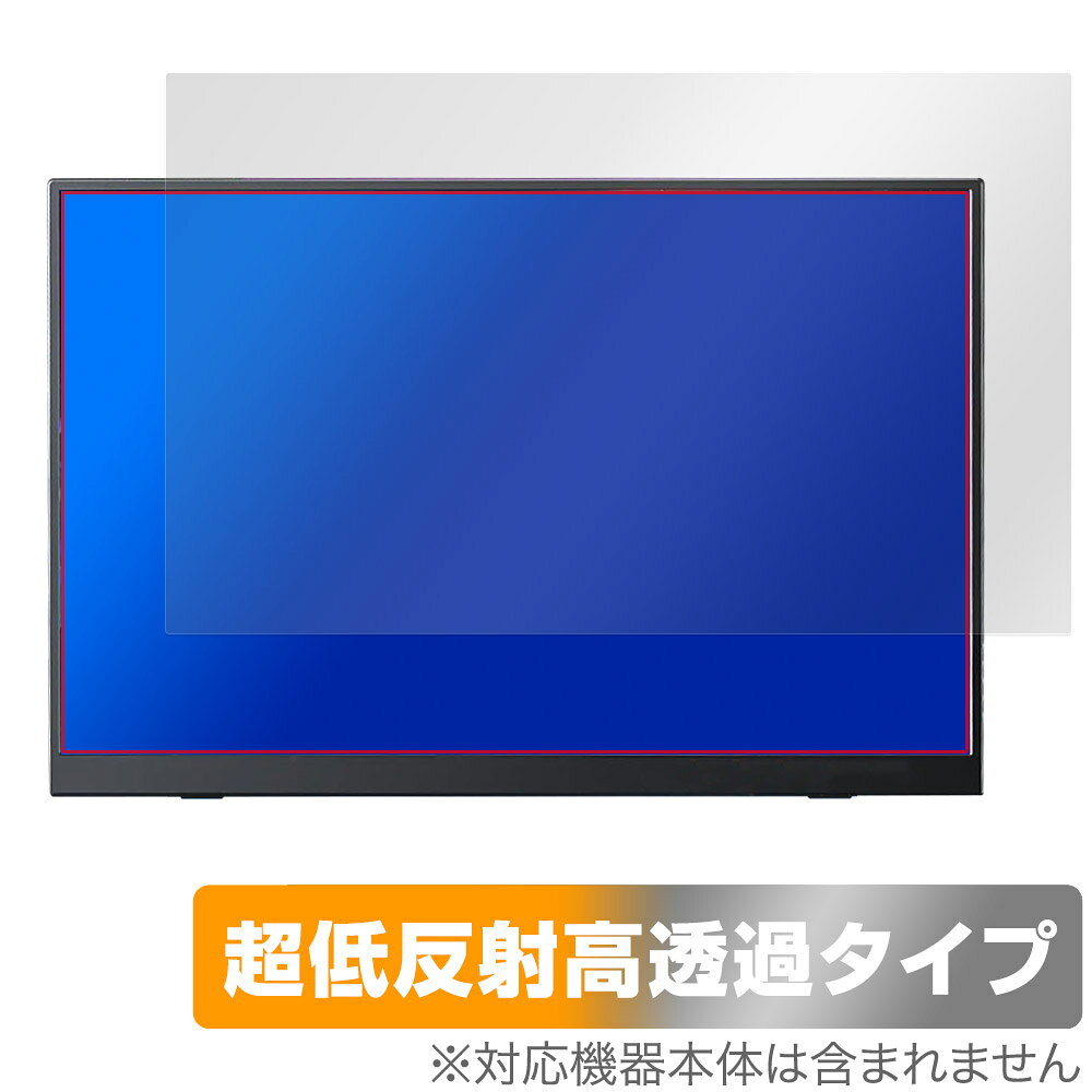 「Pornitor M145U11D 14.5インチ 4K モバイルモニター」に対応した強力に映り込み抑える液晶保護シート！ 超ハイスペック低反射タイプ OverLay Plus Premium(オーバーレイ プラス プレミアム)！ 優れた反射防止機能を持つ、映り込みがほとんどない低反射保護フィルムです。 透過率も高いので色がくっきりと再現されます。 ■対応機種 14.5インチ 4K モバイルモニター Pornitor M145U11D ■内容 液晶保護シート 1枚 ■メーカー ミヤビックス ■JANコード / 商品型番 JANコード 4525443934638 商品型番 OUPRTRM145U11D/1「Pornitor M145U11D 14.5インチ 4K モバイルモニター」に対応した強力に映り込み抑える液晶保護シート！ 超ハイスペック低反射タイプ OverLay Plus Premium(オーバーレイ プラス プレミアム)！ 優れた反射防止機能を持つ、映り込みがほとんどない低反射保護フィルムです。 透過率も高いので色がくっきりと再現されます。 ★超ハイスペック低反射！ 「OverLay Plus Premium(オーバーレイ プラス プレミアム)」は、高い透過率を誇り、色がくっきりと再現されます。 また、フィルムの表面にアンチグレア(低反射)処理を加えることによって、蛍光灯や太陽光の画面への映り込みを大幅にカットしたプレミアムな低反射保護フィルムです。 ★超クリアな映像再現！ 低反射保護フィルムでありながら、高光沢フィルムと同等の映像再現が可能です。映像の再現性が大幅に向上したことで、より鮮明に色が引き締まり、光線透過率90％以上の超クリアな映像美を実現しました。 ★超ハイブリッド構造！ 高い反射防止機能と透過率を併せ持つ、特殊なフィルム構造を採用しました。光を積極的に取り入れ、色のにじみを抑制して再現率をアップし、人間の目に自然な美しい艶を与えています。 さらさらした手触りも特徴で、操作性の向上にも寄与します。指紋や汚れもつきにくく、キズや汚れから液晶画面を保護します。アンチグレア(低反射)処理により、指紋がつきにくい仕様になっております。 ★自己吸着型保護シート！ 自己吸着タイプなので貼り付けに両面テープや接着剤は必要なく、簡単に貼り付けることができます。液晶画面に合わせてジャストサイズにカットされた少し硬めのシートなので、隅々までしっかりとキズや汚れから守ってくれます。シート表面のキズや質感の劣化が目立つようになったら、お取換えください。 ■対応機種 14.5インチ 4K モバイルモニター Pornitor M145U11D ■内容 液晶保護シート 1枚 ■メーカー ミヤビックス ■JANコード / 商品型番 JANコード 4525443934638 商品型番 OUPRTRM145U11D/1 ※この商品は初期不良のみの保証になります。 ※写真の色調はご使用のモニターの機種や設定により実際の商品と異なる場合があります。 ※製品の仕様は予告無しに変更となる場合があります。予めご了承ください。 ※このページに記載されている会社名や製品名、対応機種名などは各社の商標、または登録商標です。