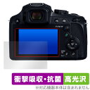 Panasonic LUMIX FZ85D 保護 フィルム OverLay Absorber 高光沢 for ルミックス 衝撃吸収 高光沢 抗菌