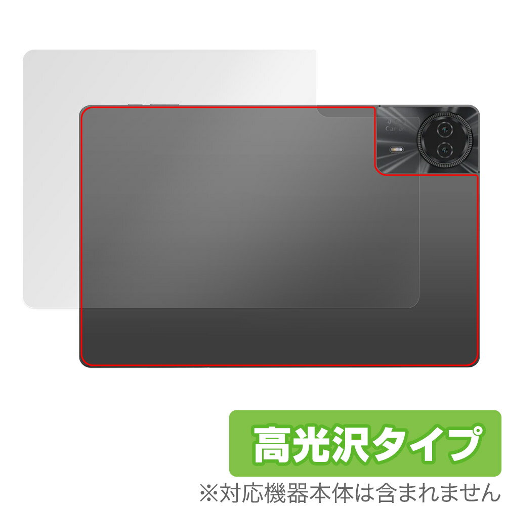 Teclast T50 Max 背面 保護 フィルム OverLay Brilliant for テクラスト タブレット 本体保護フィルム 高光沢素材