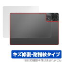 Teclast T50 Max 背面 保護 フィルム OverLay Magic for テクラスト タブレット 本体保護フィルム 傷修復 指紋防止 コーティング(2)