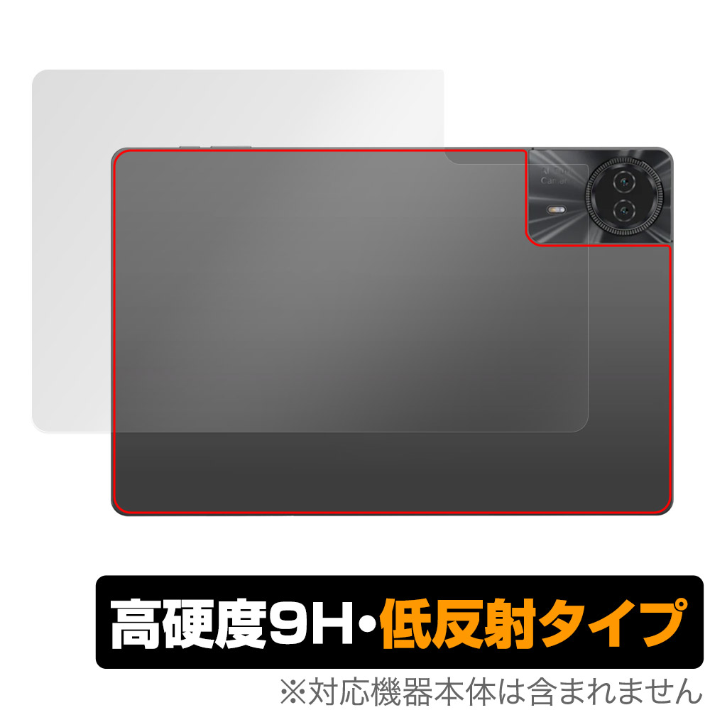 テクラスト「Teclast T50 Max」に対応した9H高硬度を実現した背面用保護シート！ 映り込みを抑える低反射タイプの OverLay 9H Plus(オーバーレイ 9H プラス)！ 耐久性に優れた表面硬度9Hのシートでしっかり保護します。 指紋がつきにくく蛍光灯や太陽光の映りこみを低減します。 ガラスではないので割れる心配もありません。 ■対応機種 テクラスト タブレット Teclast T50 Max ■内容 背面用保護シート 1枚 ■メーカー ミヤビックス ■JANコード / 商品型番 JANコード 4525443935888 商品型番 O9HLTCLSTT50MX/B/1テクラスト「Teclast T50 Max」に対応した9H高硬度を実現した背面用保護シート！ 映り込みを抑える低反射タイプの OverLay 9H Plus(オーバーレイ 9H プラス)！ 耐久性に優れた表面硬度9Hのシートでしっかり保護します。 指紋がつきにくく蛍光灯や太陽光の映りこみを低減します。 ガラスではないので割れる心配もありません。 ★表面硬度9H・低反射タイプ！ 「OverLay 9H Plus(オーバーレイ 9H プラス)」 は、9H高硬度で蛍光灯や太陽光の画面への映り込みを軽減する低反射タイプの保護シートです。 背面に貼るだけでキズ付きやホコリからしっかりガードしてくれます。サラサラとした手触りの低反射タイプ素材が、心地良いホールド感を与えてくれます。 ★表面硬度9H素材を使用！ 「OverLay 9H Plus(オーバーレイ 9H プラス)」では表面硬度9H素材を採用しています。 電気特性、耐薬品生、耐候性、耐水性も優れフィルムにキズがつきにくくなっています。 もちろん安心の日本製素材を採用。加工からパッケージングまで、すべて日本国内で行っております。 ★自己吸着型保護シート！ 自己吸着タイプなので貼り付けに両面テープや接着剤は必要なく、簡単に貼り付けることができます。本体に合わせてジャストサイズにカットされた少し硬めのシートなので、隅々までしっかりとキズや汚れから守ってくれます。シート表面のキズや質感の劣化が目立つようになったら、お取換えください。 ■対応機種 テクラスト タブレット Teclast T50 Max ■内容 背面用保護シート 1枚 ■メーカー ミヤビックス ■JANコード / 商品型番 JANコード 4525443935888 商品型番 O9HLTCLSTT50MX/B/1 ※この商品は初期不良のみの保証になります。 ※写真の色調はご使用のモニターの機種や設定により実際の商品と異なる場合があります。 ※製品の仕様は予告無しに変更となる場合があります。予めご了承ください。 ※このページに記載されている会社名や製品名、対応機種名などは各社の商標、または登録商標です。