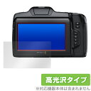 Blackmagic Cinema Camera 6K 保護 フィルム OverLay Brilliant for ブラックマジック 液晶保護 指紋がつきにくい...
