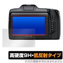 Blackmagic Cinema Camera 6K 保護 フィルム OverLay 9H Plus for ブラックマジック 9H 高硬度 アンチグレア 反射防止