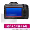 Blackmagic Cinema Camera 6K 保護 フィルム OverLay Paper for ブラックマジック 書き味向上 紙のような描き心地