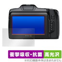 Blackmagic Cinema Camera 6K 保護 フィルム OverLay Absorber 高光沢 for ブラックマジック 衝撃吸収 高光沢 抗...