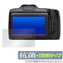 Blackmagic Cinema Camera 6K 保護 フィルム OverLay 抗菌 Brilliant for ブラックマジック Hydro Ag+ ...