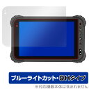 蔵衛門Pad Tough KP06-NV 保護 フィルム OverLay Eye Protector 9H for クラエモンパッド 液晶保護 9H 高硬度 ブルーライトカット(2)