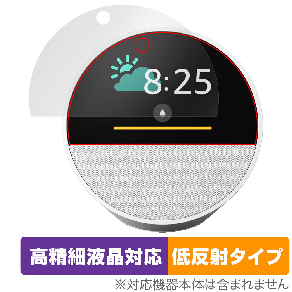 Echo Spot 2024年発売 保護 フィルム OverLay Plus Lite for エコー スポット 液晶保護 高精細液晶対応 アンチグレア 反射防止 非光沢
