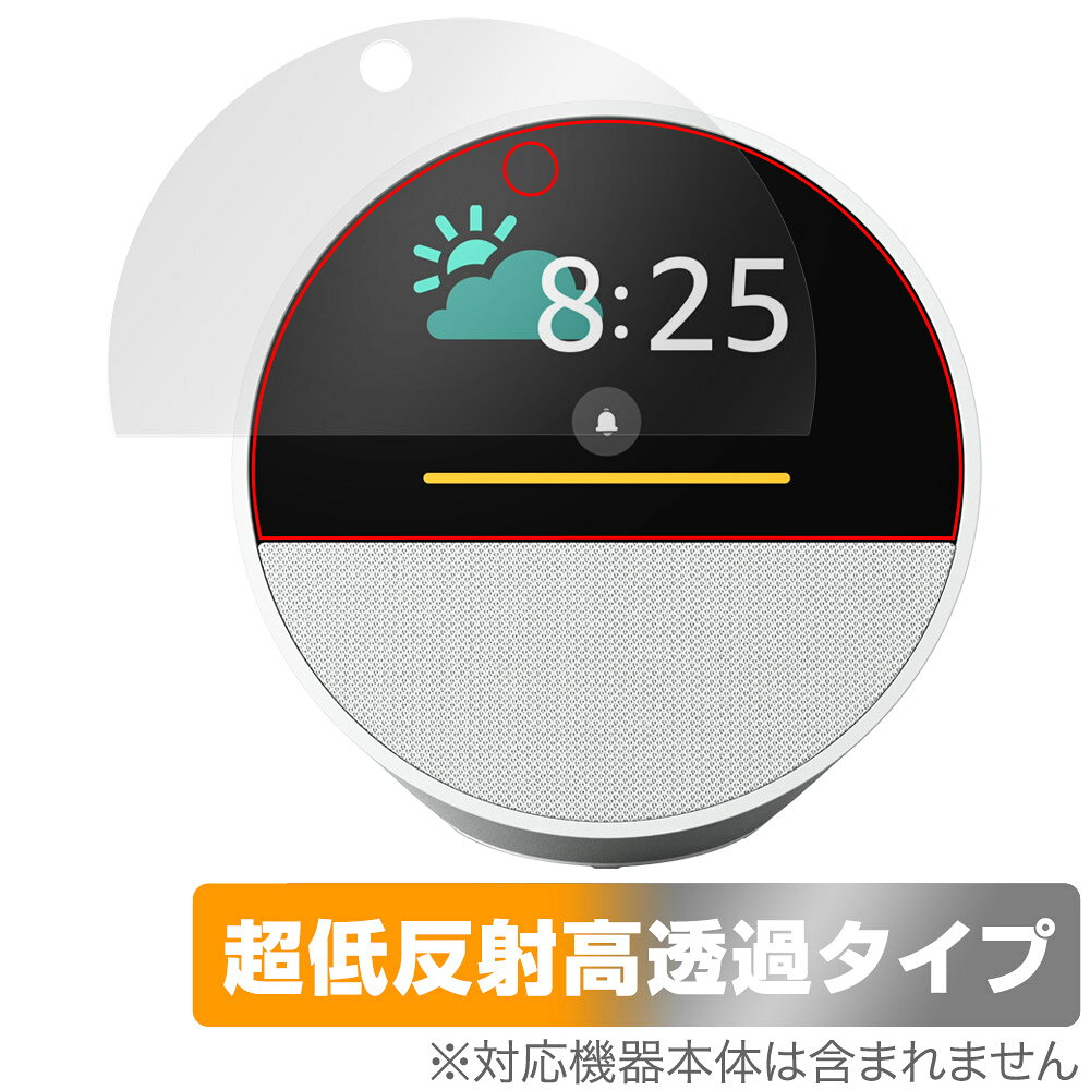 Echo Spot 2024年発売 保護 フィルム OverLay Plus Premium for エコー スポット 液晶保護 アンチグレア 反射防止 高透過 指紋防止