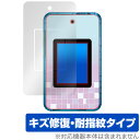 ミースマホプラス 保護 フィルム OverLay Magic for ミースマホプラス 液晶保護 傷修復 耐指紋 指紋防止 コーティング