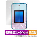 ミースマホプラス 保護 フィルム OverLay Absorber 低反射 for ミースマホプラス 衝撃吸収 反射防止 ブルーライトカット 抗菌