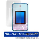 ミースマホプラス 保護 フィルム OverLay Eye Protector 9H for ミースマホプラス 液晶保護 9H 高硬度 ブルーライトカット(3)