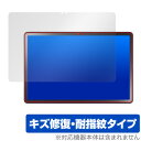 NEC LAVIE Tab T11 T1155/HAS 11型ワイド 保護 フィルム OverLay Magic for ラヴィ タブレット 液晶保護 傷修復 耐指紋 指紋防止(2)