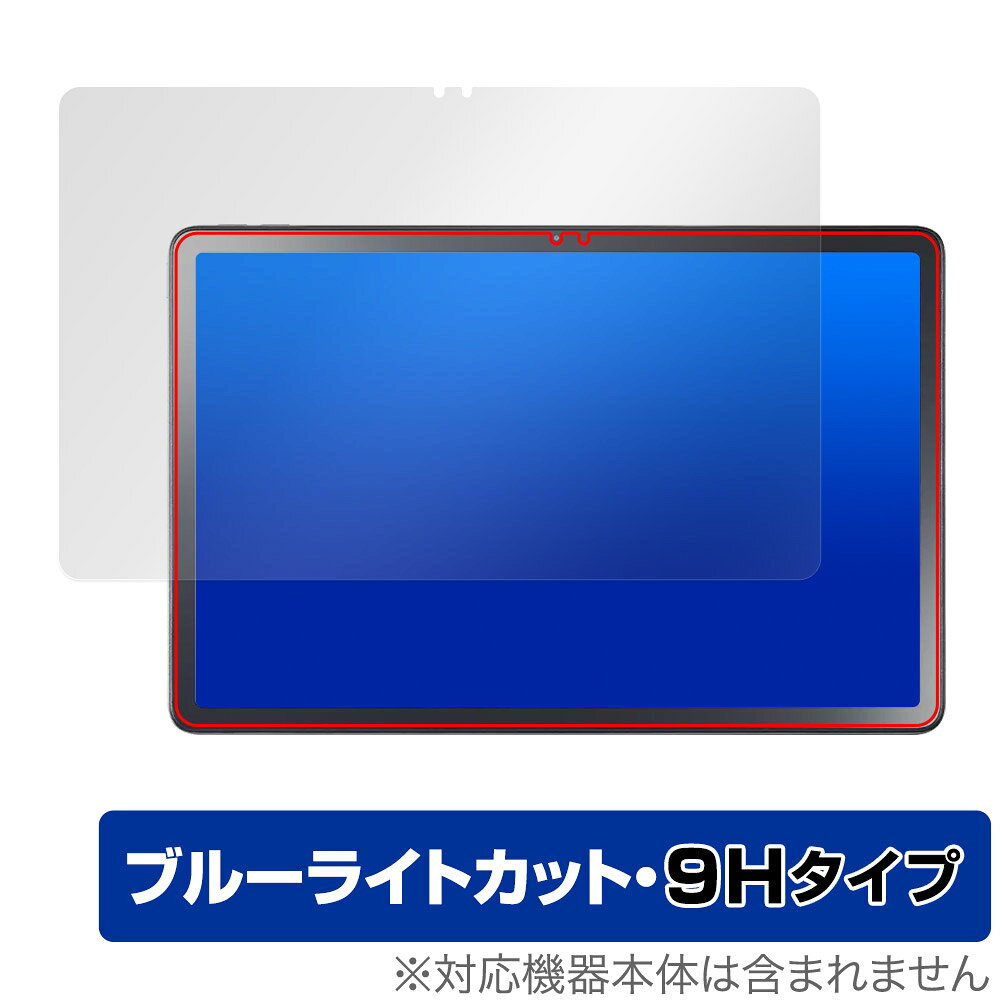 NEC「NEC LAVIE Tab T11 T1155/HAS 11型ワイド 2024年夏モデル」に対応した目にやさしい液晶保護シート！ ブルーライトカットタイプの OverLay Eye Protector(オーバーレイ アイ プロテクター)！ 液晶画面から放出されるブルーライトを約29％カットする保護シートです。 液晶画面の汚れやキズ付き、ホコリからしっかり保護します。 表面硬度9H素材を採用しフィルムにキズがつきにくくなっています。　 ■対応機種 NECパーソナルコンピュータ ラヴィ タブ シリーズ LAVIE Tab T11 スタンダードタブレット 11型ワイド 2024年夏モデル LAVIE Tab T11 T1155/HAS PC-T1155HAS LAVIE Tab T11 TAB11/F01 PC-TAB11F01 (NEC Direct限定モデル) ■内容 液晶保護シート 1枚 ■メーカー ミヤビックス ■JANコード / 商品型番 JANコード 4525443937585 商品型番 O9HELVT1155HAS/F/1NEC「NEC LAVIE Tab T11 T1155/HAS 11型ワイド 2024年夏モデル」に対応した目にやさしい液晶保護シート！ ブルーライトカットタイプの OverLay Eye Protector(オーバーレイ アイ プロテクター)！ 液晶画面から放出されるブルーライトを約29％カットする保護シートです。 液晶画面の汚れやキズ付き、ホコリからしっかり保護します。 表面硬度9H素材を採用しフィルムにキズがつきにくくなっています。　 ★指紋が目立たない！ 「OverLay Eye Protector(オーバーレイ アイ プロテクター)」は目の疲労、頭痛、不眠などの原因といわれるブルーライトをカットする保護シートです。 また、指紋が目立たない特殊な素材を使用しています。そのため、指紋汚れを気にすることなくタッチパネルを楽しむことができます。ついた指紋を拭き取りやすい耐指紋コーティングも採用してます。 ★目にやさしいブルーライトカットタイプ！ 液晶画面から放出されるブルーライトの中でも特に刺激が強いとされているのが450nmの光線。「OverLay Eye Protector(オーバーレイ アイ プロテクター)」はその450nmの光線を約29％します。対応機種本体の液晶画面を保護するだけでなく、目にもやさしい保護シートです。 ★表面硬度9H素材を使用！ 表面硬度9H素材を採用しフィルムにキズがつきにくくなっています。 もちろん安心の日本製素材を採用。加工からパッケージングまで、すべて日本国内で行っております。 ★自己吸着型保護シート！ 自己吸着タイプなので貼り付けに両面テープや接着剤は必要なく、簡単に貼り付けることができます。液晶画面に合わせてジャストサイズにカットされた少し硬めのシートなので、隅々までしっかりとキズや汚れから守ってくれます。シート表面のキズや質感の劣化が目立つようになったら、お取換えください。 ■対応機種 NECパーソナルコンピュータ ラヴィ タブ シリーズ LAVIE Tab T11 スタンダードタブレット 11型ワイド 2024年夏モデル LAVIE Tab T11 T1155/HAS PC-T1155HAS LAVIE Tab T11 TAB11/F01 PC-TAB11F01 (NEC Direct限定モデル) ■内容 液晶保護シート 1枚 ■メーカー ミヤビックス ■JANコード / 商品型番 JANコード 4525443937585 商品型番 O9HELVT1155HAS/F/1 ※この商品は初期不良のみの保証になります。 ※写真の色調はご使用のモニターの機種や設定により実際の商品と異なる場合があります。 ※製品の仕様は予告無しに変更となる場合があります。予めご了承ください。 ※このページに記載されている会社名や製品名、対応機種名などは各社の商標、または登録商標です。