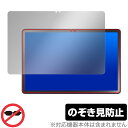NEC LAVIE Tab T11 T1155/HAS 11型ワイド 保護 フィルム OverLay Secret for ラヴィ タブレット プライバシーフィルター 覗き見防止(2)