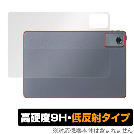 NEC LAVIE Tab T11 T1155/HAS 11型ワイド 背面 保護 フィルム OverLay 9H Plus for ラヴィ タブレット 9H高硬度 さらさら手触り反射防止 NEC LAVIE Tab T11 T1155/HAS 11型ワイド 背面 保護 フィルム OverLay 9H Plus for ラヴィ タブレット 9H高硬度 さらさら手触り反射防止