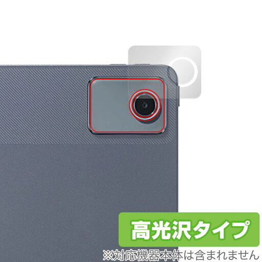NEC LAVIE Tab T11 T1155/HAS 11型ワイド リアカメラ用 保護 フィルム OverLay Brilliant for ラヴィ タブレット 指紋防止 高光沢 NEC LAVIE Tab T11 T1155/HAS 11型ワイド リアカメラ用 保護 フィルム OverLay Brilliant for ラヴィ タブレット 指紋防止 高光沢