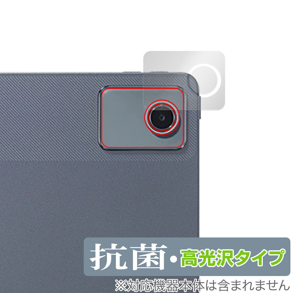 NEC LAVIE Tab T11 T1155/HAS 11型ワイド リアカメラ用 保護 フィルム OverLay 抗菌 Brilliant for ラヴィ タブレット 抗菌 抗ウイルス