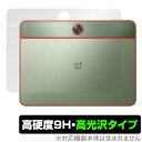 OnePlus Pad Go 背面 保護 フィルム OverLay 9H Brilliant for ワンプラス パッド ゴー 9H高硬度 透明感 高光沢(2)