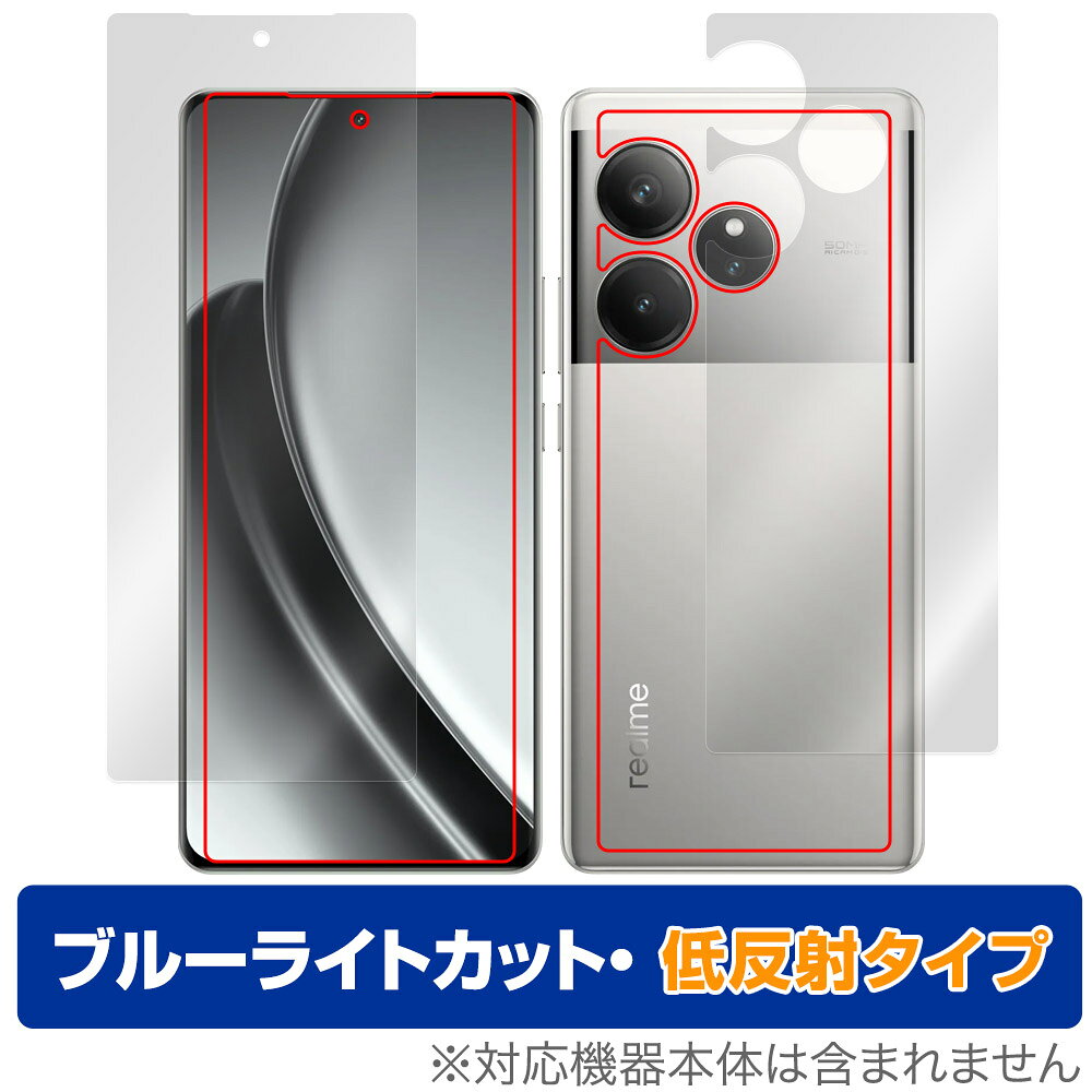 リアルミー「realme GT6 (グローバル版/RMX3851)」に対応した目にやさしい『表面・背面(Brillant)セット』の保護シート！ ブルーライトカットタイプの OverLay Eye Protector(オーバーレイ アイ プロテクター)！ 液晶画面から放出されるブルーライトを約34％カットする保護シートです。 液晶画面の汚れやキズ付き、ホコリからしっかり保護します。 低反射タイプで指紋がつきにくく蛍光灯等の映りこみを低減します。 ■対応機種 リアルミー スマートフォン realme GT6 (グローバル版/RMX3851) ■内容 表面用保護シート 1枚 背面(Brillant)用保護シート 1枚 ■メーカー ミヤビックス ■JANコード / 商品型番 JANコード 4525443938780 商品型番 ODRMGT6GLB/S/12 ■ご注意 この商品はポストイン指定商品となりポストインでお届けします。ポストインは郵便受け(ポスト)にお届けとなりますので「代引き」はご利用できません。もしも「代引き」をご希望の場合には購入手続き内にて「代金引換」をお選びください。「代引き」が可能なようにポストインから宅急便(送料500円追加)に切り替えてお届けします。リアルミー「realme GT6 (グローバル版/RMX3851)」に対応した目にやさしい『表面・背面(Brillant)セット』の保護シート！ ブルーライトカットタイプの OverLay Eye Protector(オーバーレイ アイ プロテクター)！ 液晶画面から放出されるブルーライトを約34％カットする保護シートです。 液晶画面の汚れやキズ付き、ホコリからしっかり保護します。 低反射タイプで指紋がつきにくく蛍光灯等の映りこみを低減します。 ★指紋が目立たない！ 「OverLay Eye Protector(オーバーレイ アイ プロテクター)」は目の疲労、頭痛、不眠などの原因といわれるブルーライトをカットする保護シートです。 また、指紋が目立たない特殊な素材を使用しています。そのため、指紋汚れを気にすることなくタッチパネルを楽しむことができます。ついた指紋を拭き取りやすい耐指紋コーティングも採用してます。 もちろん安心の日本製素材を採用。加工からパッケージングまで、すべて日本国内で行っております。 ★目にやさしいブルーライトカットタイプ！ 液晶画面から放出されるブルーライトの中でも特に刺激が強いとされているのが450nmの光線。「OverLay Eye Protector(オーバーレイ アイ プロテクター)」はその450nmの光線を約34％します。対応機種本体の液晶画面を保護するだけでなく、目にもやさしい保護シートです。 ★アンチグレア処理でさらさら手触り！ シート表面にアンチグレア(低反射)処理を施し、画面への映り込みを低減する液晶保護シートです。 またサラサラとした手触りで指紋もつきにくく、指やタッチペンの操作性も抜群です。 ★自己吸着型保護シート！ 自己吸着タイプなので貼り付けに両面テープや接着剤は必要なく、簡単に貼り付けることができます。液晶画面に合わせてジャストサイズにカットされた少し硬めのシートなので、隅々までしっかりとキズや汚れから守ってくれます。シート表面のキズや質感の劣化が目立つようになったら、お取換えください。 ■対応機種 リアルミー スマートフォン realme GT6 (グローバル版/RMX3851) ■内容 表面用保護シート 1枚 背面(Brillant)用保護シート 1枚 ■メーカー ミヤビックス ■JANコード / 商品型番 JANコード 4525443938780 商品型番 ODRMGT6GLB/S/12 ※この商品は初期不良のみの保証になります。 ※写真の色調はご使用のモニターの機種や設定により実際の商品と異なる場合があります。 ※製品の仕様は予告無しに変更となる場合があります。予めご了承ください。 ※このページに記載されている会社名や製品名、対応機種名などは各社の商標、または登録商標です。