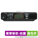 STANDARD HORIZON FTM320R / SRM320 保護 フィルム OverLay Absorber 高光沢 for トランシーバー 衝撃吸収 ...