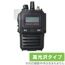 STANDARD HORIZON SR741 / SR740 / SR730 保護 フィルム OverLay Brilliant for トランシーバー 指紋が...
