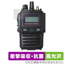 STANDARD HORIZON SR741 / SR740 / SR730 保護 フィルム OverLay Absorber 高光沢 for トランシーバー ...