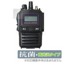 STANDARD HORIZON SR741 / SR740 / SR730 保護 フィルム OverLay 抗菌 Brilliant for トランシーバー ...