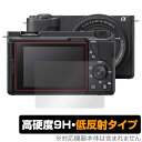 SONY VLOGCAM ZV-E10 II (ZV-E10M2) 保護 フィルム OverLay 9H Plus for デジカメ 9H 高硬度 アンチグレア 反射防止