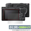 SONY VLOGCAM ZV-E10 II (ZV-E10M2) 保護 フィルム OverLay 抗菌 Brilliant for デジカメ Hydro Ag...