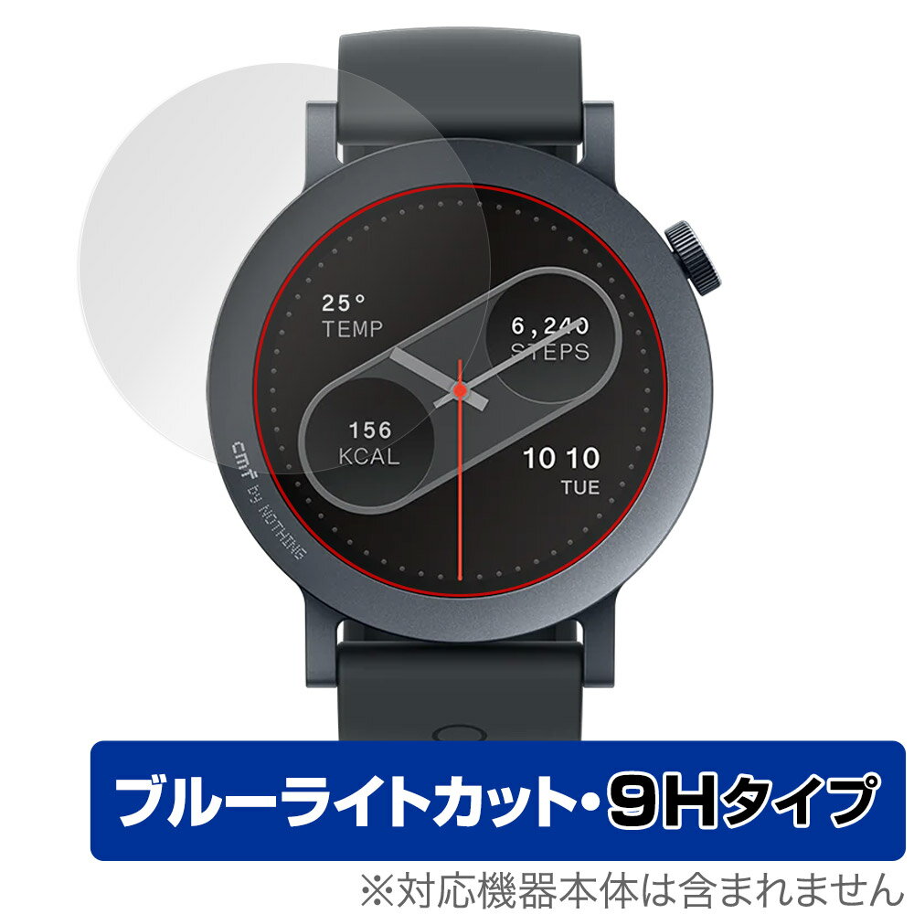 CMF by Nothing WATCH PRO 2 保護 フィルム OverLay Eye Protector 9H for スマートウォッチ 液晶保護 9H 高硬度 ブルーライトカット