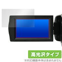 Kenko デジタルビデオカメラ KC-Z4K10 保護 フィルム OverLay Brilliant for ビデオカメラ 液晶保護 指紋がつきにくい 指紋防...