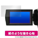Kenko デジタルビデオカメラ KC-Z4K10 保護 フィルム OverLay Paper for ビデオカメラ 書き味向上 紙のような描き心地(2)