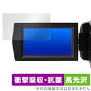 Kenko デジタルビデオカメラ KC-Z4K10 保護 フィルム OverLay Absorber 高光沢 for ビデオカメラ 衝撃吸収 抗菌