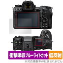 Nikon Z6III 保護 フィルム OverLay Absorber 低反射 for ニコン Z6 III 衝撃吸収 反射防止 ブルーライトカット 抗菌